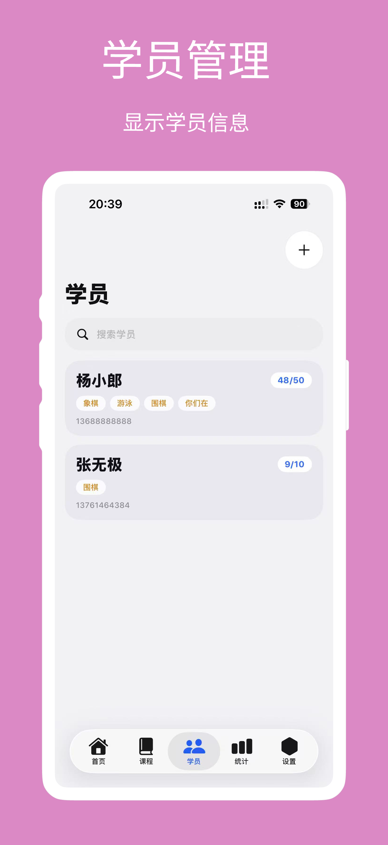 考勤打卡与统计